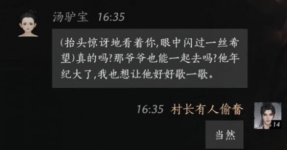 燕云十六声汤驴宝怎么结交 汤驴宝对话攻略