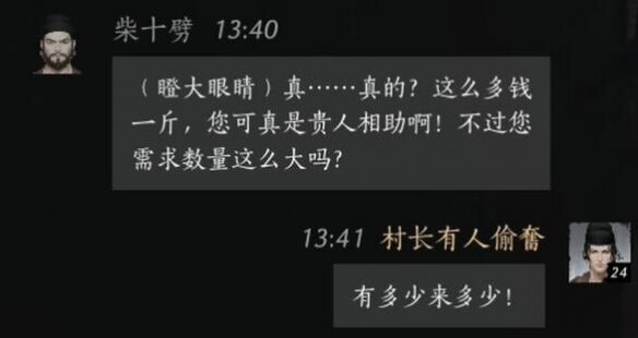 燕云十六声柴十劈怎么结交 柴十劈对话攻略