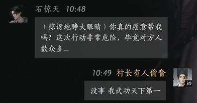 燕云十六声石惊天怎么结交 石惊天对话攻略