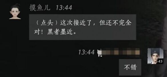 燕云十六声摸鱼儿怎么结交 摸鱼儿对话攻略