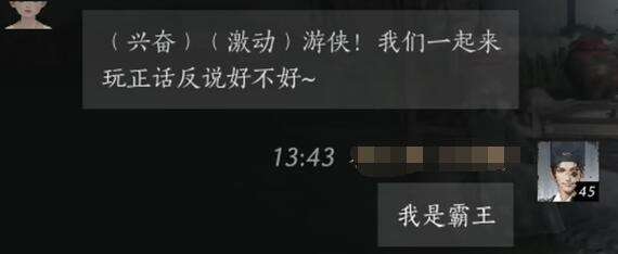 燕云十六声摸鱼儿怎么结交 摸鱼儿对话攻略