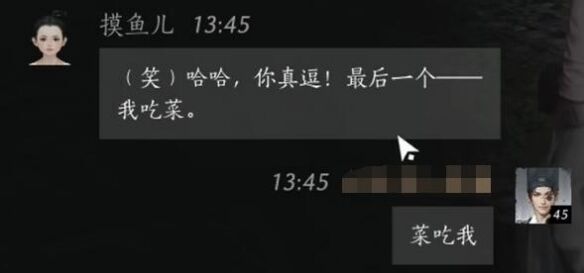 燕云十六声摸鱼儿怎么结交 摸鱼儿对话攻略