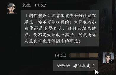 燕云十六声元生怎么结交 元生对话攻略