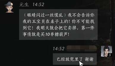 燕云十六声元生怎么结交 元生对话攻略