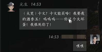 燕云十六声元生怎么结交 元生对话攻略