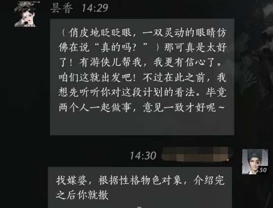 燕云十六声昙香怎么结交 昙香对话攻略
