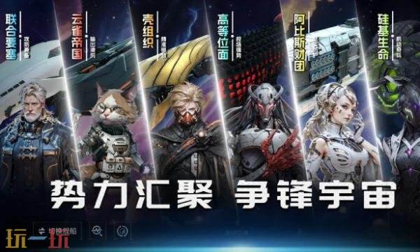 亿万光年什么时候公测 亿万光年手游公测时间