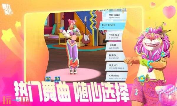 舞力全开派对在哪预约 舞力全开派对手游官网预约入口