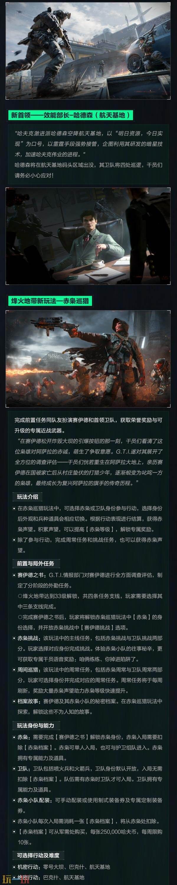 三角洲行动1月29日s8更新公告：S8新赛季【蝶变时刻】开启！