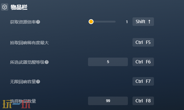 寻路者官方最新修改器 寻路者风灵月影修改器2026