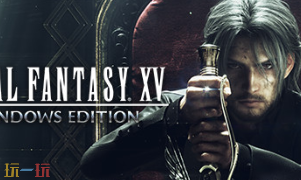 最终幻想15官方最新修改器 最终幻想15风灵月影修改器2026