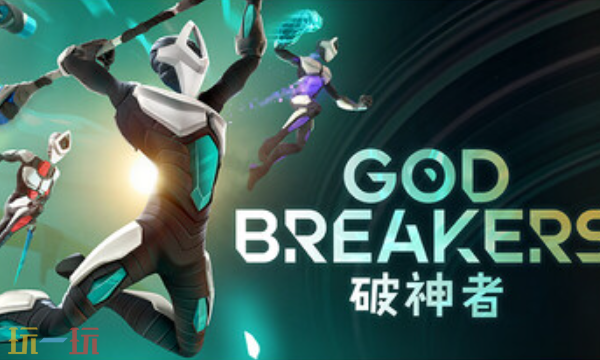 破神者官方最新修改器 破神者风灵月影修改器2026