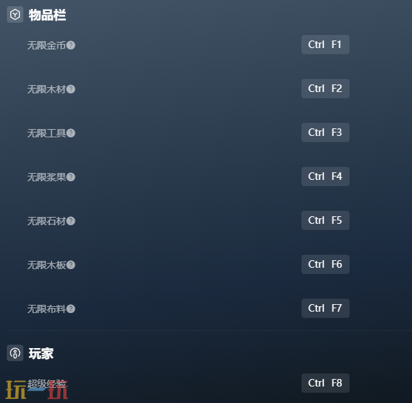 筑城记中世纪官方最新修改器 筑城记中世纪风灵月影修改器2026