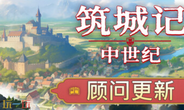 筑城记中世纪官方最新修改器 筑城记中世纪风灵月影修改器2026