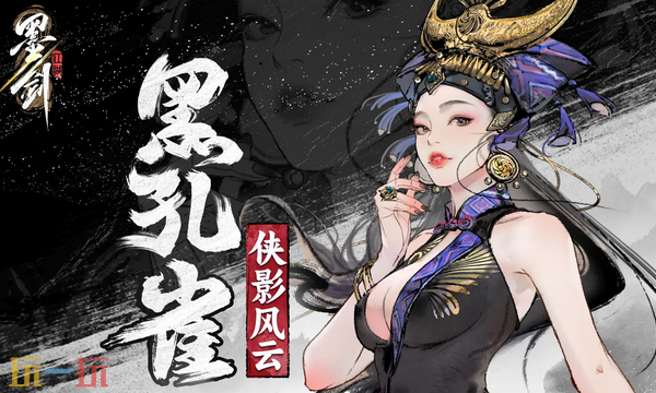 墨剑江湖官网入口 墨剑江湖官网网址