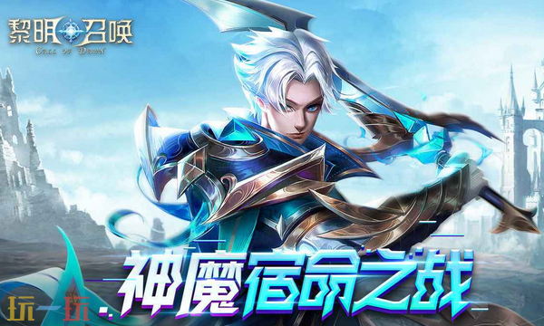 黎明召唤最新礼包码 黎明召唤礼包码长期有效汇总2026