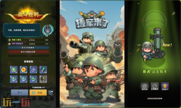 援军来了官网入口 援军来了官网网址