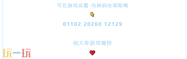 天天农场通用兑换码 天天农场兑换码长期有效汇总2026
