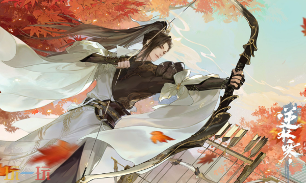 逆水寒通用兑换码 逆水寒最新兑换码长期有效汇总2026