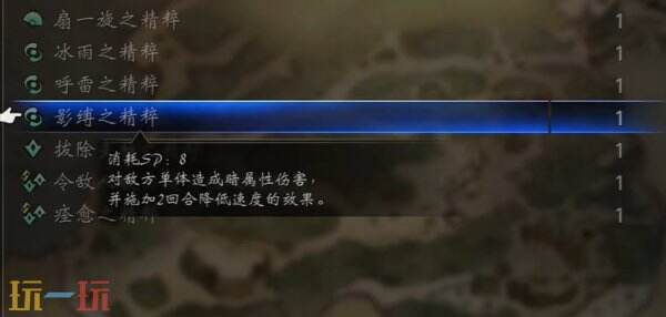 歧路旅人0影缚之精粹收集方法 影缚之精粹怎么获得