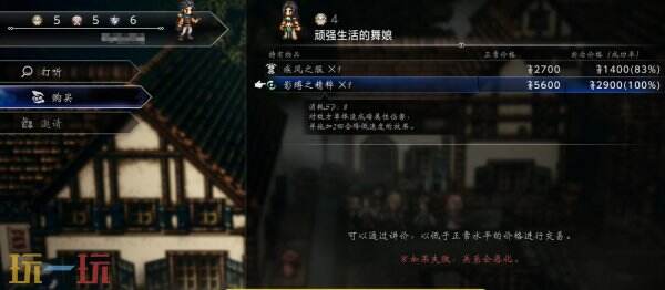 歧路旅人0影缚之精粹收集方法 影缚之精粹怎么获得