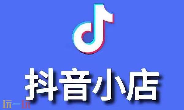 抖店电脑登录网页版 抖音小店pc端登录入口
