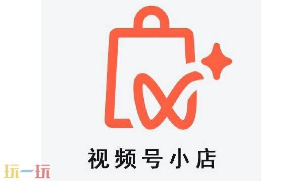 视频号小店网页版登录 视频号小店官网登录入口
