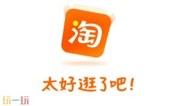 淘宝网电脑版登录网址链接 淘宝网页电脑版