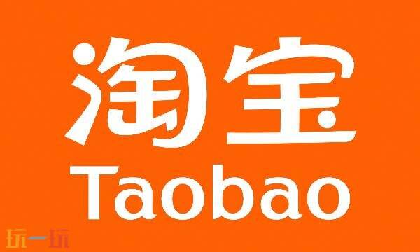 淘宝pc版网页入口 淘宝网页版入口官网