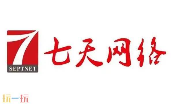 七天网络成绩在线查询 七天网络免费查分入口