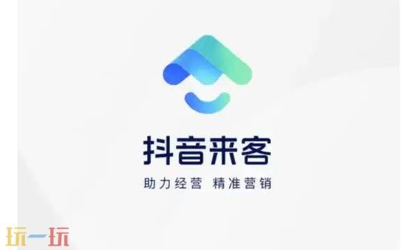 抖音来客是干嘛的 抖音来客网页版登录入口