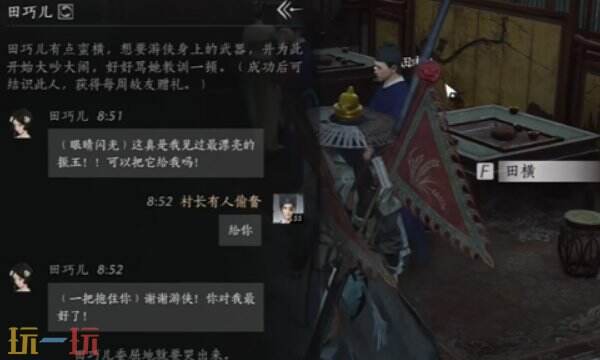 燕云十六声田巧儿对话攻略