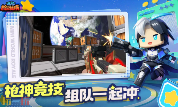 迷你枪战精英兑换码有哪些 迷你枪战精英2026最新限定兑换码大全