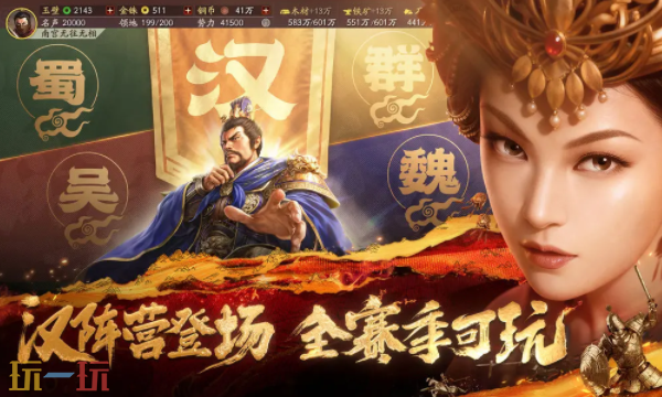 三国志战略版兑换码有哪些 三国志战略版最新兑换码2026