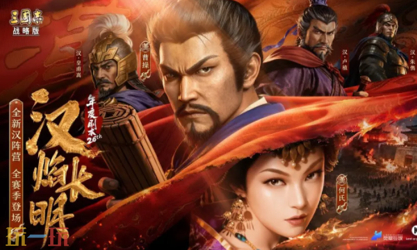 三国志战略版兑换码有哪些 三国志战略版长期有效兑换码2026