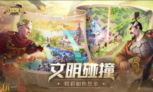 万国觉醒兑换码有哪些 万国觉醒最新兑换码2026