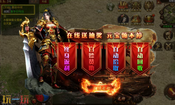 神之六面兑换码有哪些 神之六面通用兑换码大全