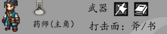 歧路旅人0主角药师职业技能是什么 主角药师个人技介绍