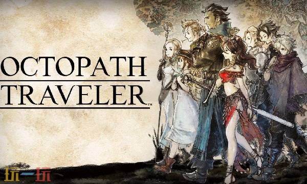 歧路旅人0西恩波格洛雪道宝箱收集攻略 西恩波格洛雪道宝箱怎么获得