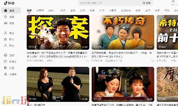 抖音有没有网页版 抖音官网网页版在线观看