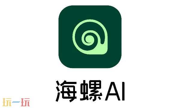 海螺AI官方网站入口 海螺ai平台