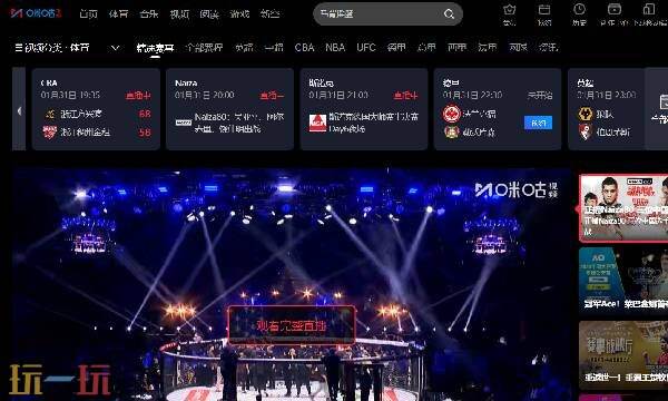 咪咕视频网页版网址 咪咕视频网页版入口官网