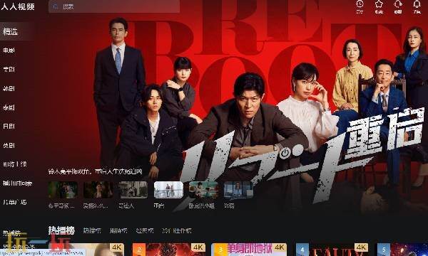 人人视频网页版入口登录怎么打开 人人视频网页链接