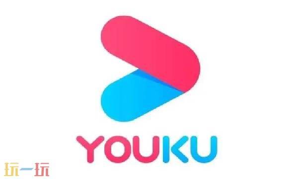 优酷视频网页版官网入口 优酷网页版在线观看