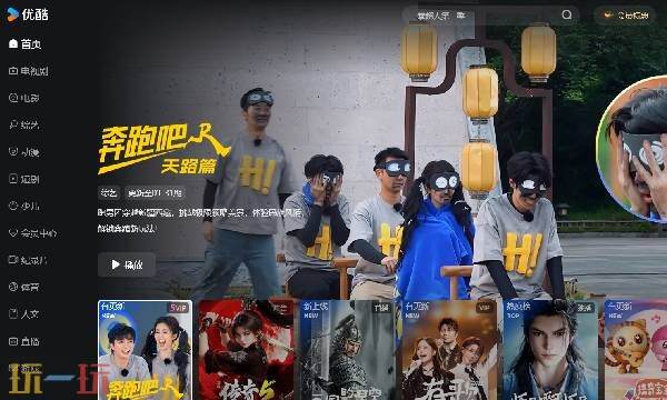 优酷视频网页版官网入口 优酷网页版在线观看