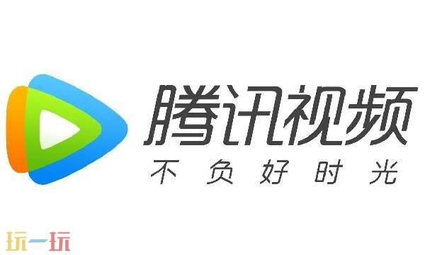 腾讯视频官网网页版进入 腾讯视频官网入口直接打开