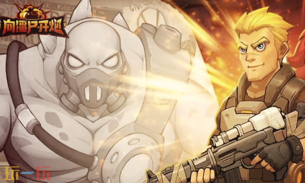 向僵尸开炮兑换码有哪些 向僵尸开炮最新1月28日兑换码