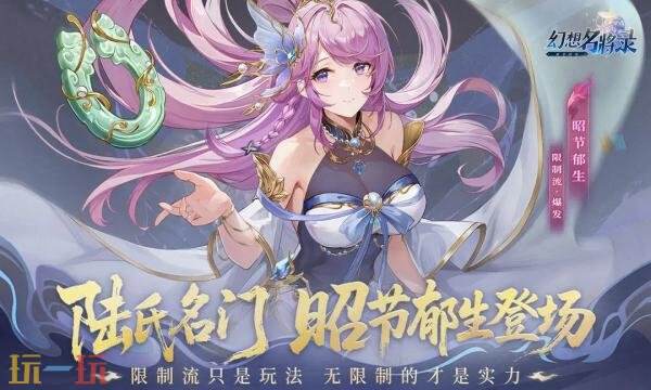 幻想名将录礼包兑换码有什么 幻想名将录2026最新礼包码