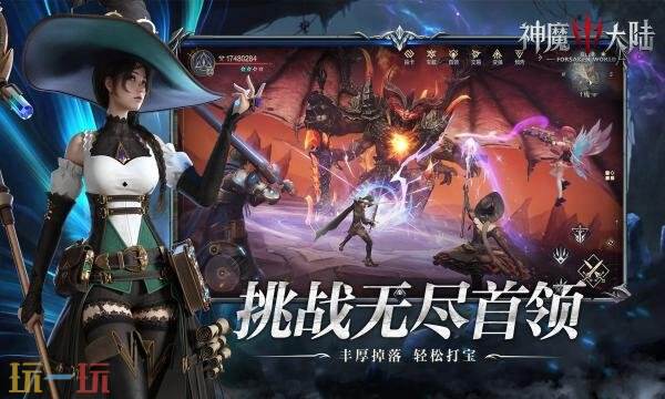 神魔大陆礼包兑换码有什么 神魔大陆2026最新礼包码