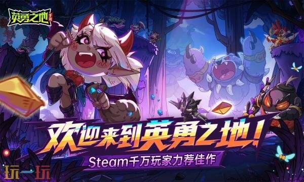 英勇之地礼包兑换码有什么 英勇之地2026最新礼包码